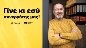 Γίνε συνεργάτης